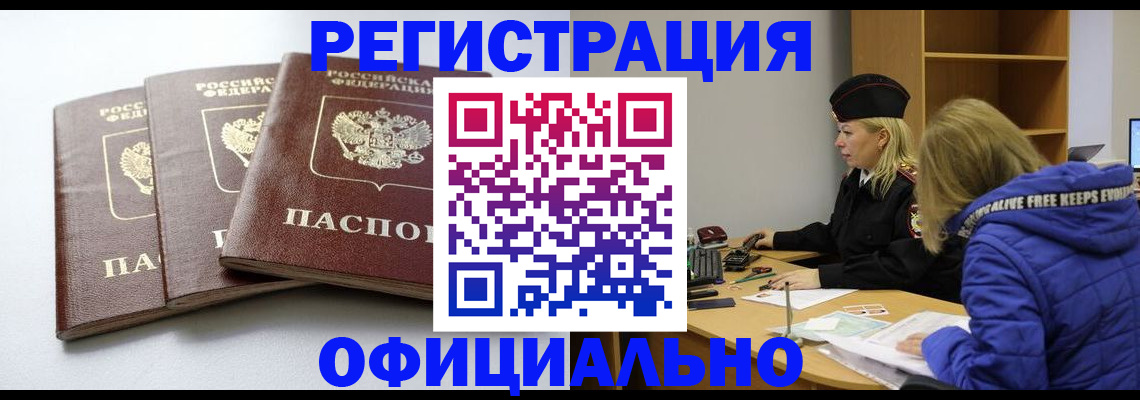 прописка для военкомата в Ершове