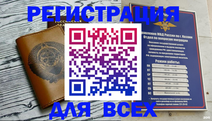 прописка паспорт в Ершове